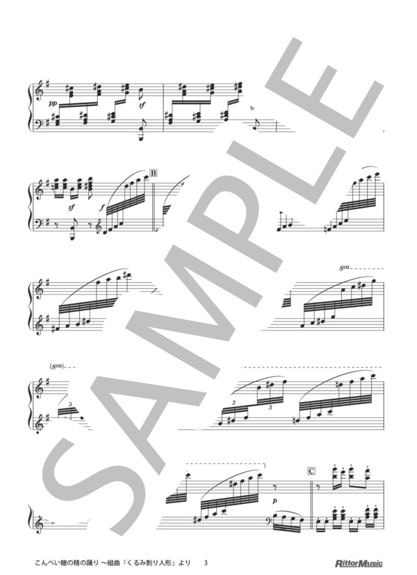 こんぺい糖の精の踊り ～組曲『くるみ割り人形』より / ピアノスタイル クラシック名曲50選 3 (チャイコフスキー) / ピアノソロ その他 - サンプル譜面 3/4