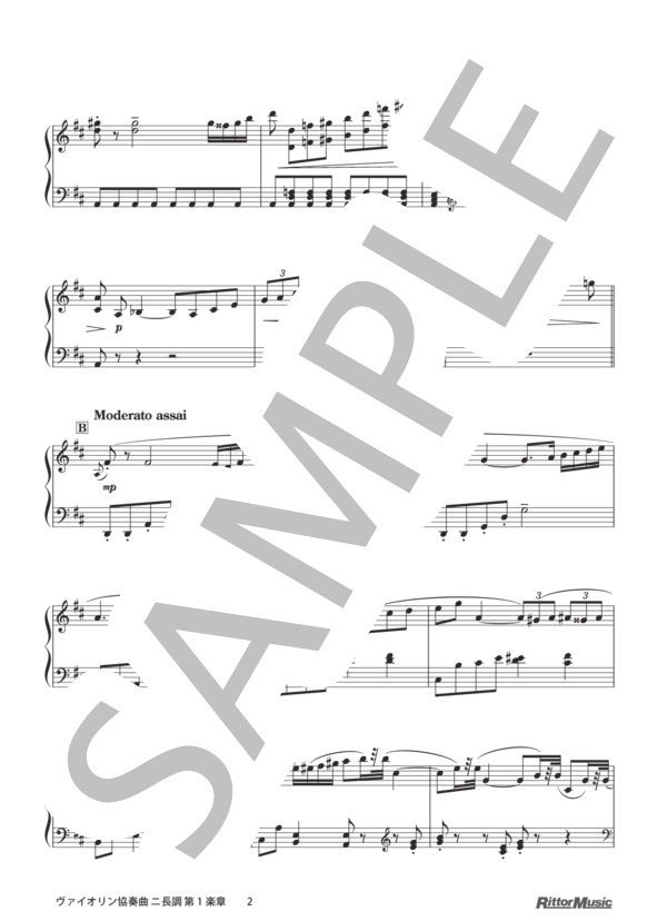 楽譜】ヴァイオリン協奏曲 ニ長調 第1楽章 / ピアノスタイル