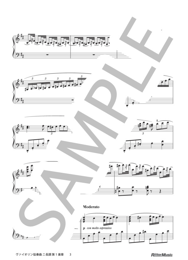 楽譜】ヴァイオリン協奏曲 ニ長調 第1楽章 / ピアノスタイル