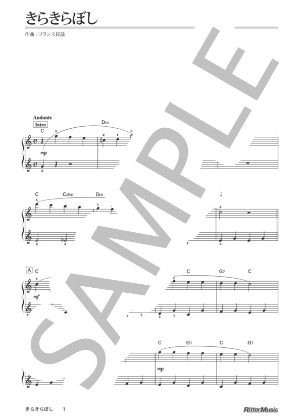 きらきらぼし (フランス民謡) / ピアノソロ その他 - サンプル譜面 1/2