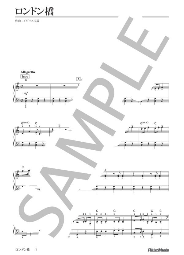 ロンドン橋 (イギリス民謡) / ピアノソロ その他 - サンプル譜面 1/2