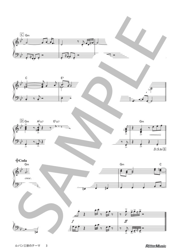 ルパン三世のテーマ (大野 雄二) / ピアノソロ その他 - サンプル譜面 3/3