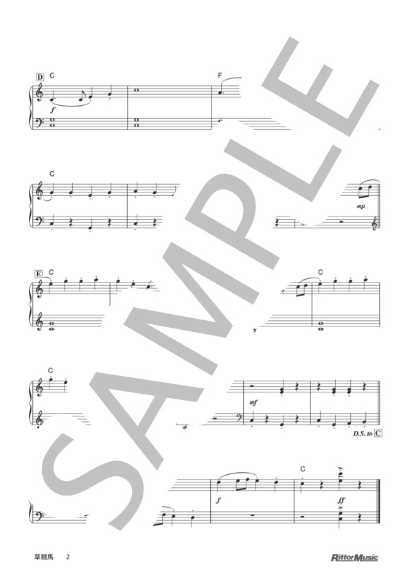 草競馬 (スティーブン・フォスター) / ピアノソロ その他 - サンプル譜面 2/2