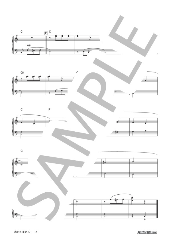 森のくまさん (アメリカ民謡) / ピアノソロ その他 - サンプル譜面 2/2