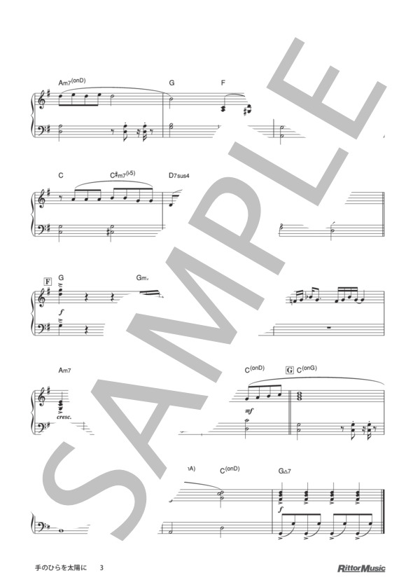 手のひらを太陽に (いずみ たく) / ピアノソロ その他 - サンプル譜面 3/3