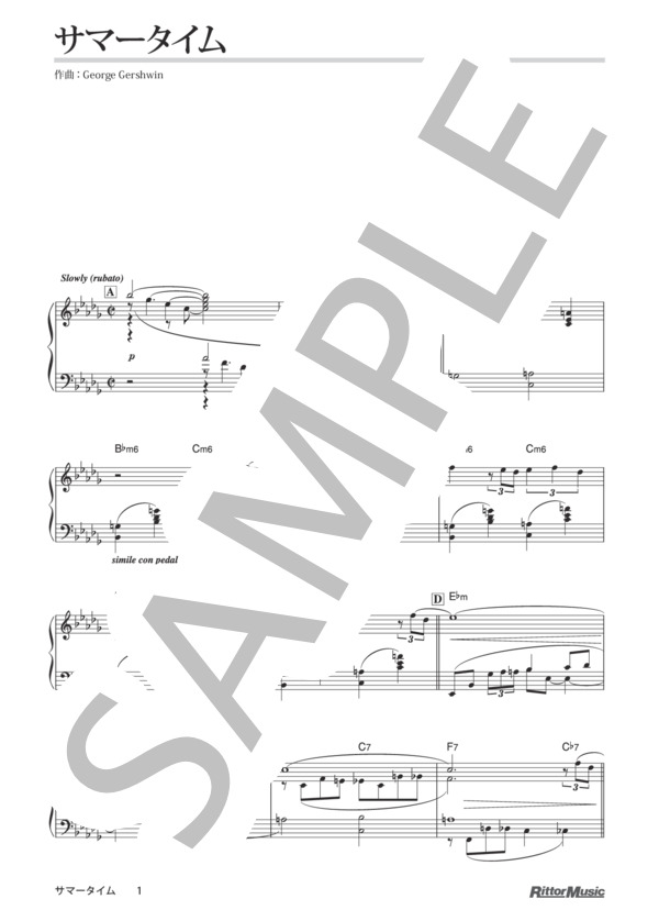 サマータイム (ジョージ・ガーシュウィン) / ピアノソロ その他 - サンプル譜面 1/3