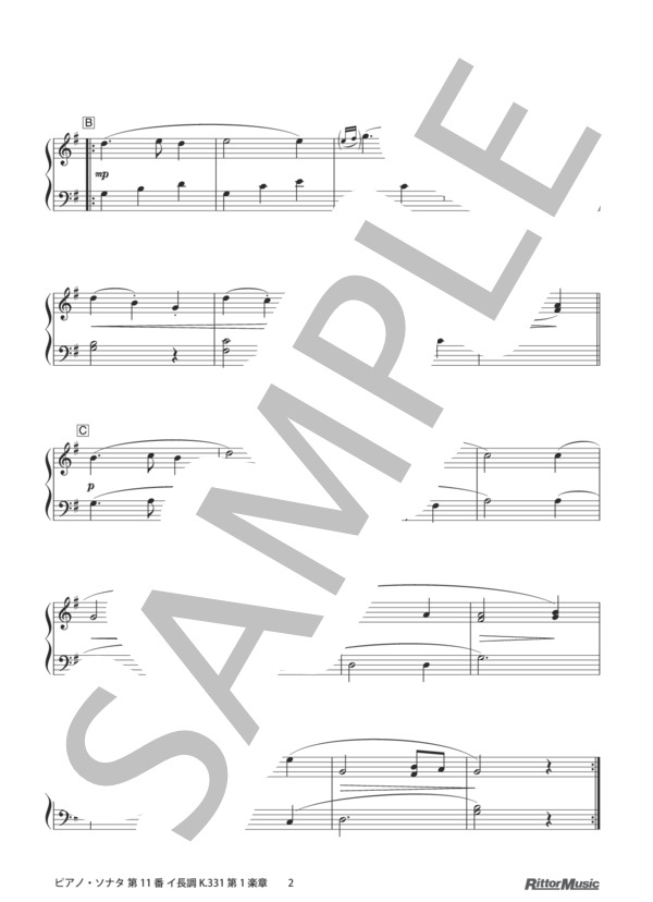 ピアノ・ソナタ 第11番 イ長調 K.331 第1楽章 (ヴォルフガング・アマデウス・モーツァルト) / ピアノソロ その他 - サンプル譜面 2/2