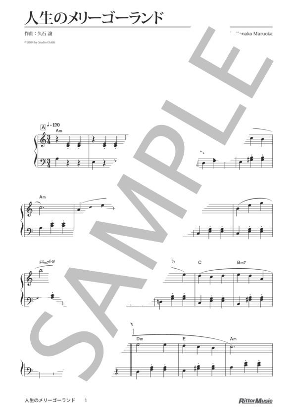 人生のメリーゴーランド (久石 譲) / ピアノソロ その他 - サンプル譜面 1/3