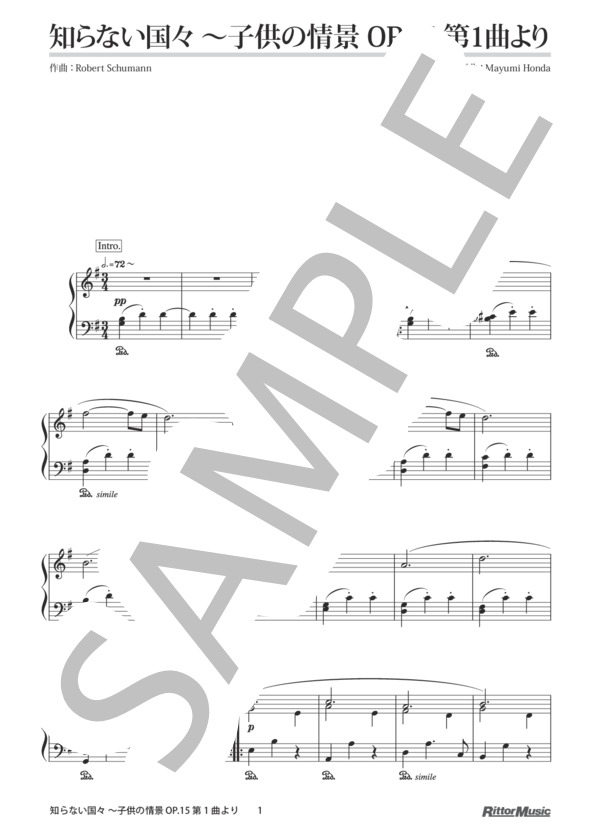知らない国々 〜子供の情景 OP.15 第1曲より (ロベルト・シューマン) / ピアノソロ その他 - サンプル譜面 1/2