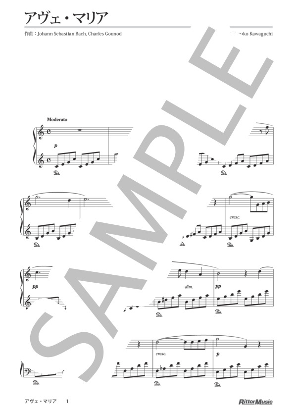 アヴェ・マリア / 発表会で役に立つ！はじめてのクラシック名曲50選 (シャルル・フランシス・グノー) / ピアノソロ その他 - サンプル譜面 1/2