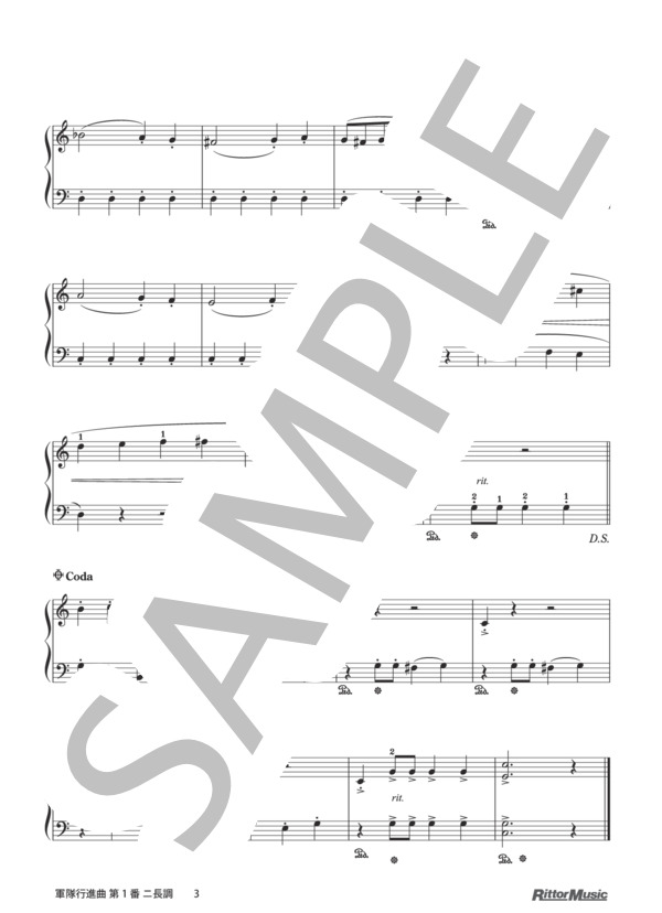 軍隊行進曲 第1番 ニ長調 / 発表会で役に立つ！はじめてのクラシック名曲50選 (フランツ・シューベルト) / ピアノソロ その他 - サンプル譜面 3/3