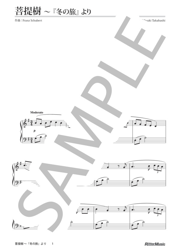 菩提樹 ～『冬の旅』より / 発表会で役に立つ！はじめてのクラシック名曲50選 (フランツ・シューベルト) / ピアノソロ その他 - サンプル譜面 1/3