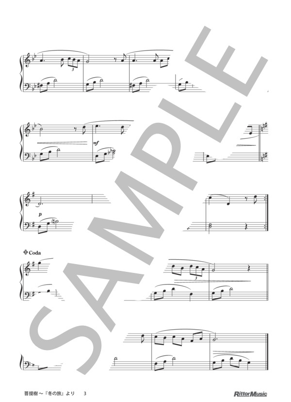 菩提樹 ～『冬の旅』より / 発表会で役に立つ！はじめてのクラシック名曲50選 (フランツ・シューベルト) / ピアノソロ その他 - サンプル譜面 3/3