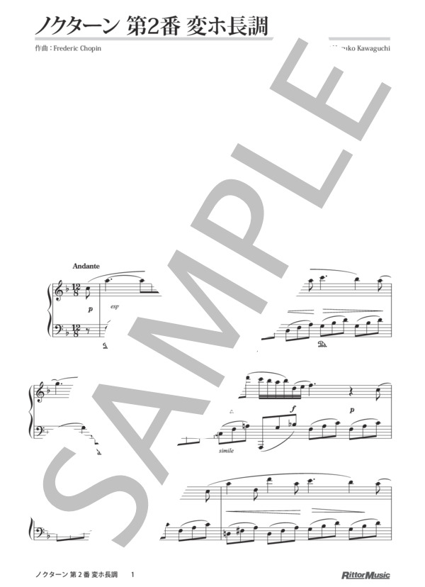 ノクターン 第2番 変ホ長調 / 発表会で役に立つ！はじめてのクラシック名曲50選 (フレデリック・ショパン) / ピアノソロ その他 - サンプル譜面 1/3