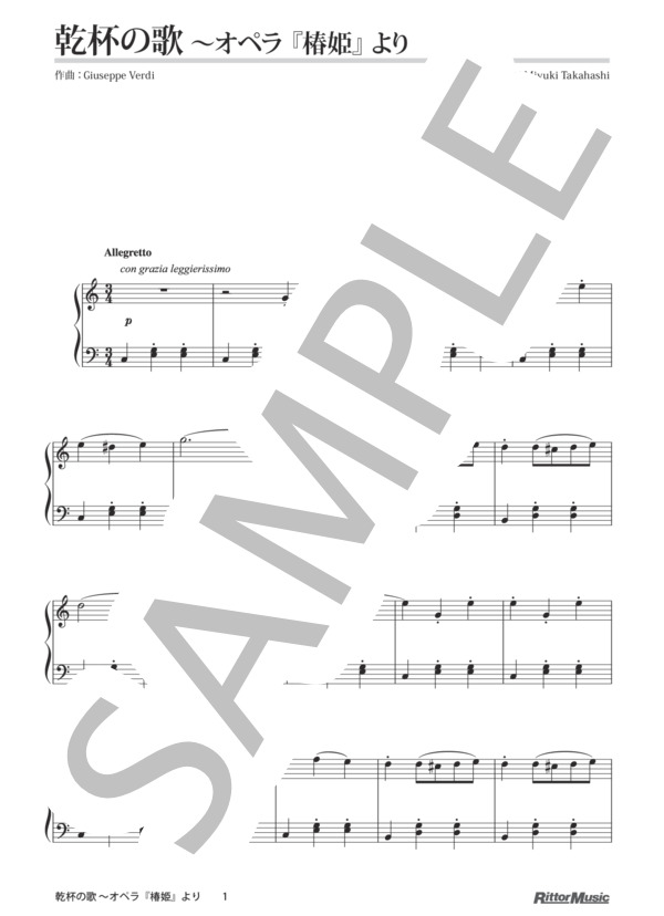 乾杯の歌 ～オペラ『椿姫』より / 発表会で役に立つ！はじめてのクラシック名曲50選 (ジュゼッペ・ヴェルディ) / ピアノソロ その他 - サンプル譜面 1/4