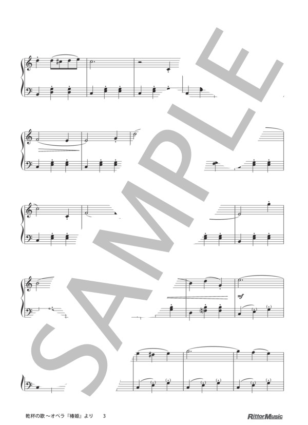 乾杯の歌 ～オペラ『椿姫』より / 発表会で役に立つ！はじめてのクラシック名曲50選 (ジュゼッペ・ヴェルディ) / ピアノソロ その他 - サンプル譜面 3/4