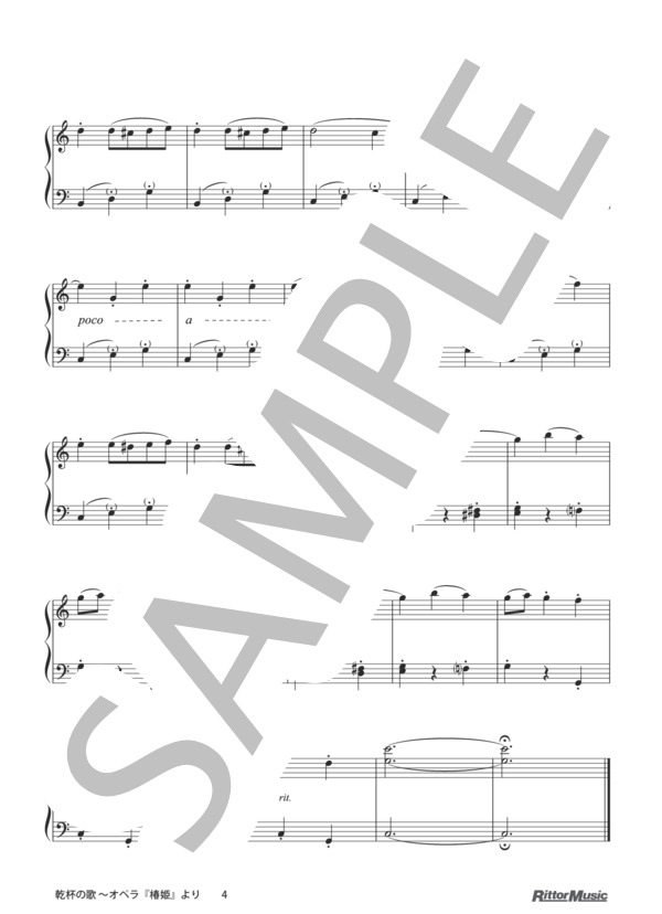 乾杯の歌 ～オペラ『椿姫』より / 発表会で役に立つ！はじめてのクラシック名曲50選 (ジュゼッペ・ヴェルディ) / ピアノソロ その他 - サンプル譜面 4/4