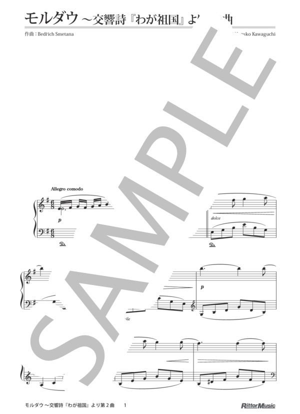 モルダウ 〜交響詩『わが祖国』より第2曲 / 発表会で役に立つ！はじめてのクラシック名曲50選 (ベドルジハ・スメタナ) / ピアノソロ その他 - サンプル譜面 1/3