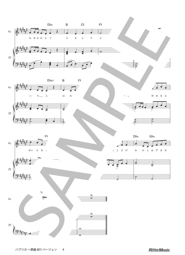 パプリカ 弾き語り 原曲KEYバージョン (米津 玄師) / ピアノ弾き語り その他 - サンプル譜面 4/4