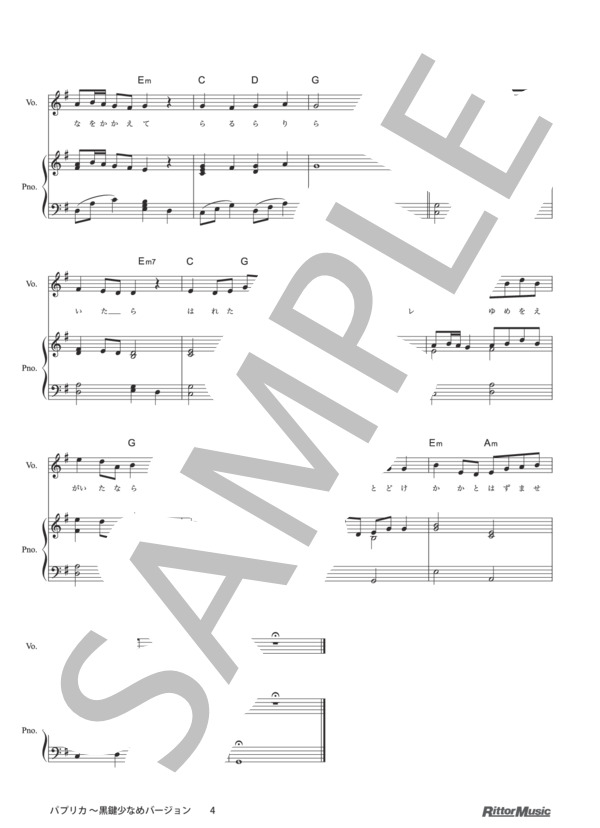 パプリカ 弾き語り 黒鍵少なめバージョン (米津 玄師) / ピアノ弾き語り その他 - サンプル譜面 4/4