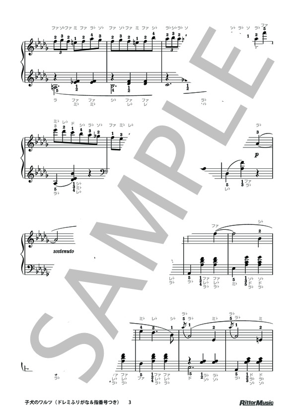 子犬のワルツ（ドレミふりがな＆指番号つき) / 本当にやさしく弾ける！はじめてのピアノ名曲20 (フレデリック・ショパン) / ピアノソロ その他 - サンプル譜面 3/4