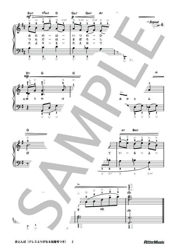 赤とんぼ（ドレミふりがな＆指番号つき) / 本当にやさしく弾ける！はじめてのピアノ名曲20 (山田 耕筰) / ピアノソロ その他 - サンプル譜面 2/2