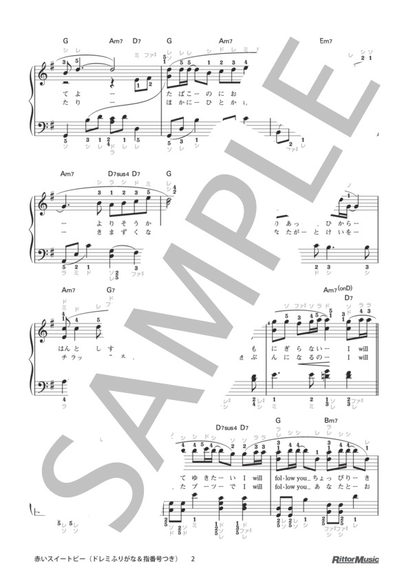 赤いスイートピー（ドレミふりがな＆指番号つき) / 本当にやさしく弾ける！はじめてのピアノ名曲20(2) (呉田 軽穂) / ピアノソロ その他 - サンプル譜面 2/4