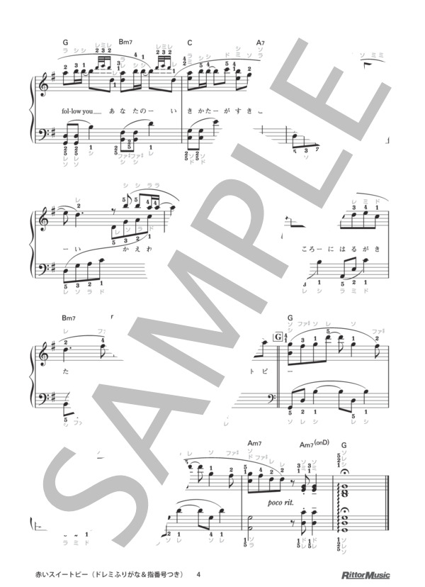赤いスイートピー（ドレミふりがな＆指番号つき) / 本当にやさしく弾ける！はじめてのピアノ名曲20(2) (呉田 軽穂) / ピアノソロ その他 - サンプル譜面 4/4