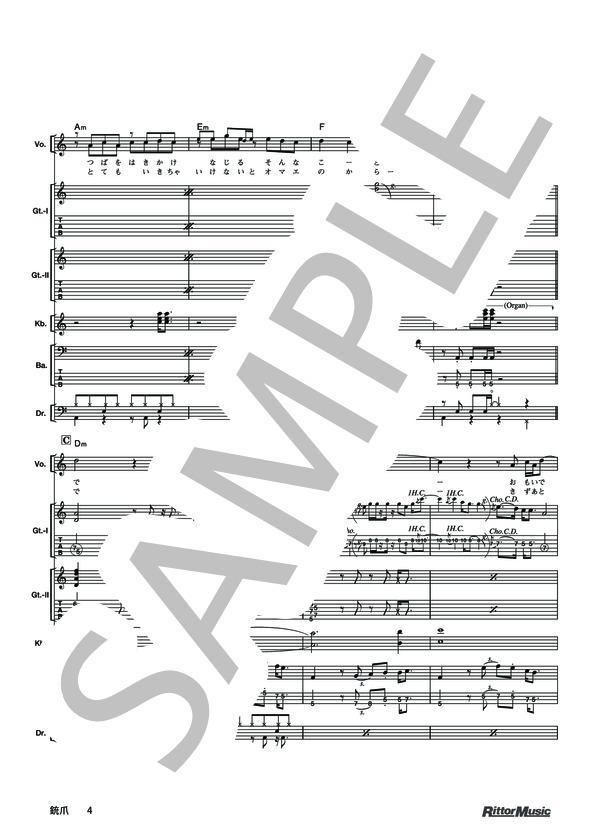 銃爪 / ロック・クラシックス・ジャパン(70 年代編） (世良公則&ツイスト) / バンドスコア その他 - サンプル譜面 4/5