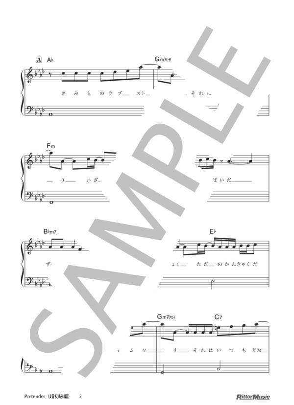 Pretender(超初級編） (Official髭男dism) / ピアノソロ その他 - サンプル譜面 2/5
