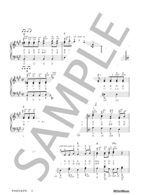 それがともだち（ドレミふりがな＆指番号つき) / 保育で使うピアノ伴奏12ヶ月 (森本 清人) / ピアノ弾き語り その他 - サンプル譜面 2/4