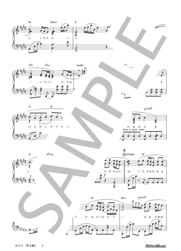 カイト（中上級） (米津 玄師) / ピアノソロ その他 - サンプル譜面 2/5
