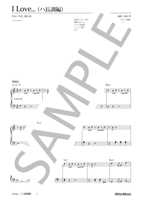 I Love...(ハ長調編） (Official髭男dism) / ピアノソロ その他 - サンプル譜面 1/5