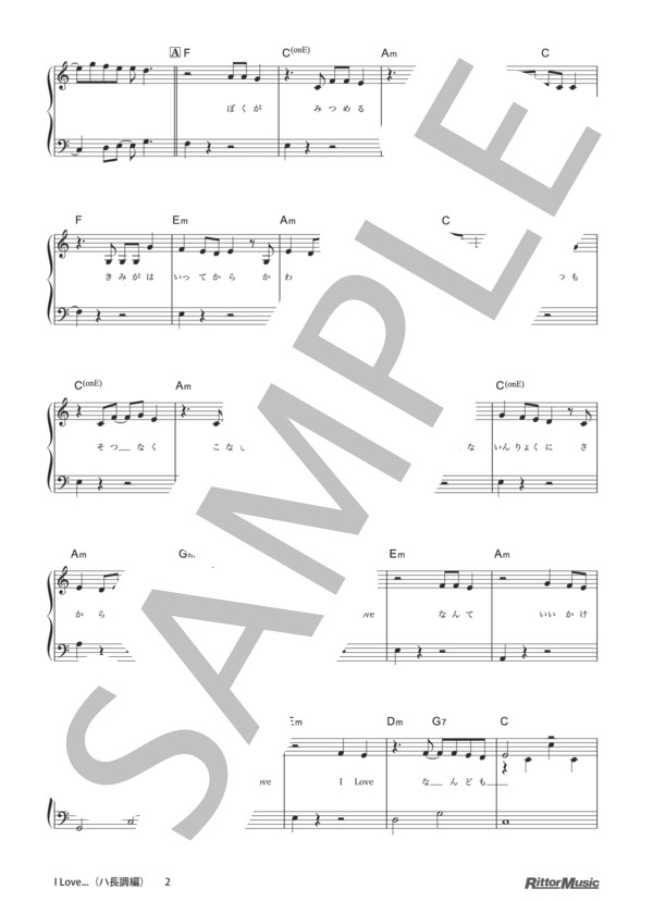 I Love...(ハ長調編） (Official髭男dism) / ピアノソロ その他 - サンプル譜面 2/5