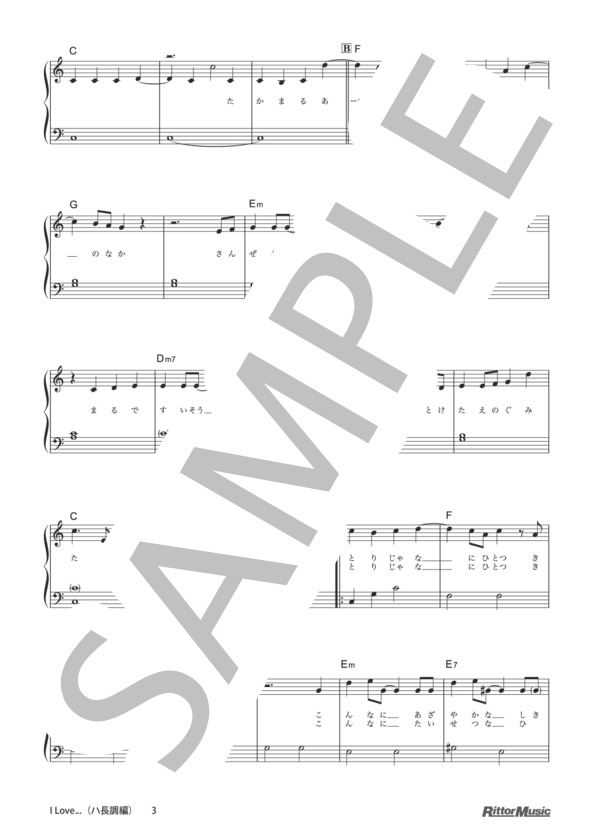 I Love...(ハ長調編） (Official髭男dism) / ピアノソロ その他 - サンプル譜面 3/5
