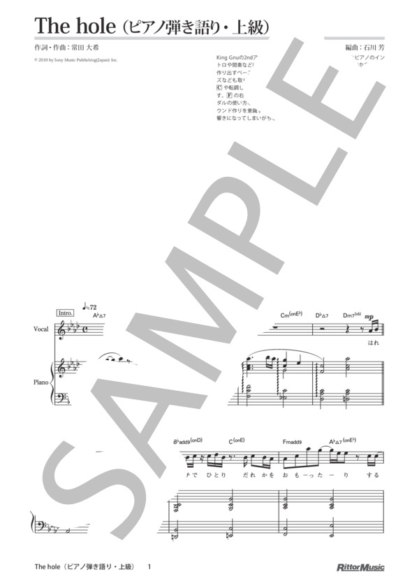 The hole(ピアノ弾き語り・上級） (King Gnu) / その他 - サンプル譜面 1/5