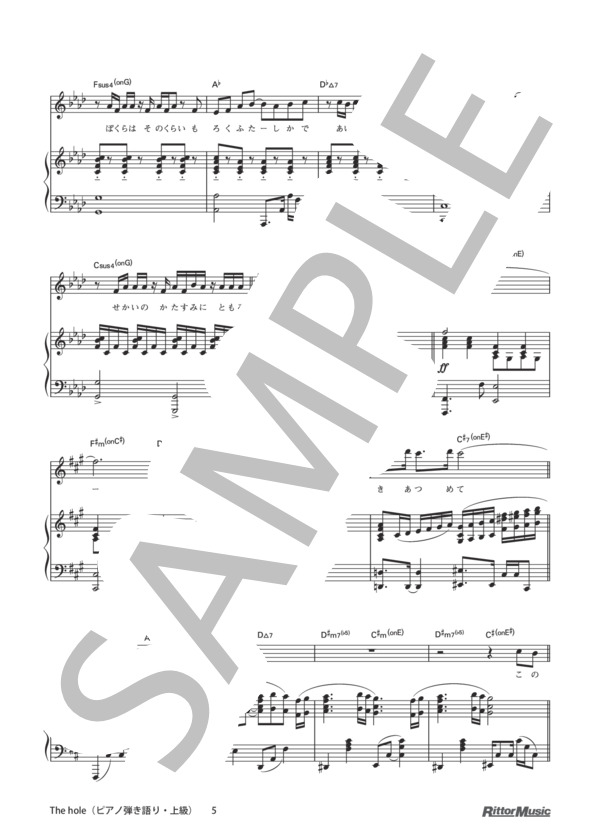 The hole(ピアノ弾き語り・上級） (King Gnu) / その他 - サンプル譜面 5/5