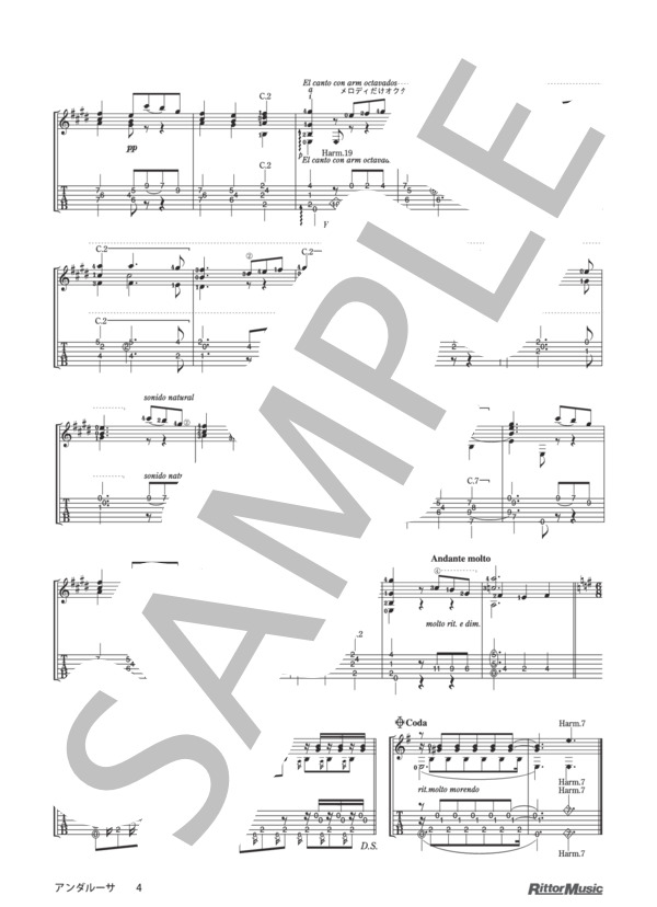 アンダルーサ / クラシック・ギターのしらべ (エンリケ・グラナドス) / ギターソロ その他 - サンプル譜面 4/4