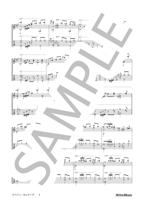 スペイン・セレナーデ / クラシック・ギターのしらべ (ホアキン・マラッツ) / ギターソロ その他 - サンプル譜面 3/5