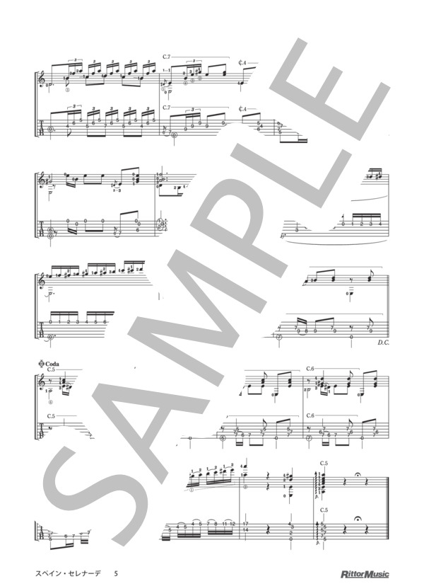 スペイン・セレナーデ / クラシック・ギターのしらべ (ホアキン・マラッツ) / ギターソロ その他 - サンプル譜面 5/5