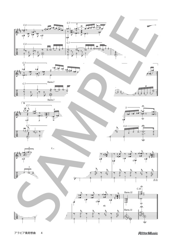 アラビア風奇想曲 / クラシック・ギターのしらべ (フランシスコ・タレガ) / ギターソロ その他 - サンプル譜面 4/4