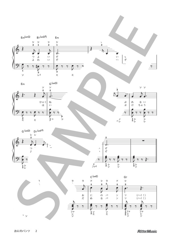 おにのパンツ / 保育で使うピアノ伴奏12ヶ月、季節行事で使う保育のピアノ伴奏 (ルイージ・デンツァ) / ピアノ弾き語り その他 - サンプル譜面 2/3