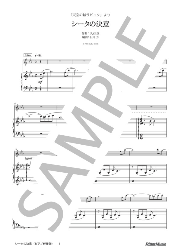 シータの決意 / フルートのしらべ スタジオジブリ作品集 (久石 譲) / その他 - サンプル譜面 2/3