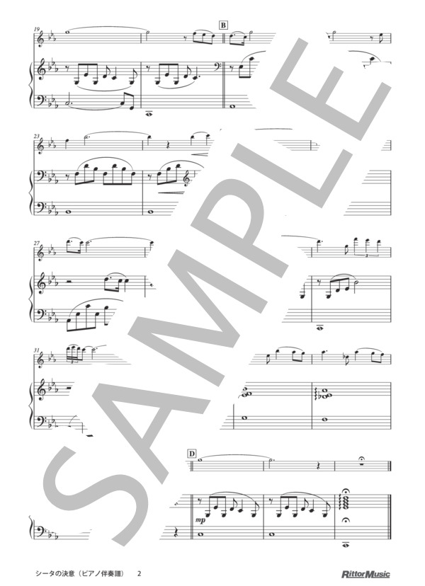 シータの決意 / フルートのしらべ スタジオジブリ作品集 (久石 譲) / その他 - サンプル譜面 3/3