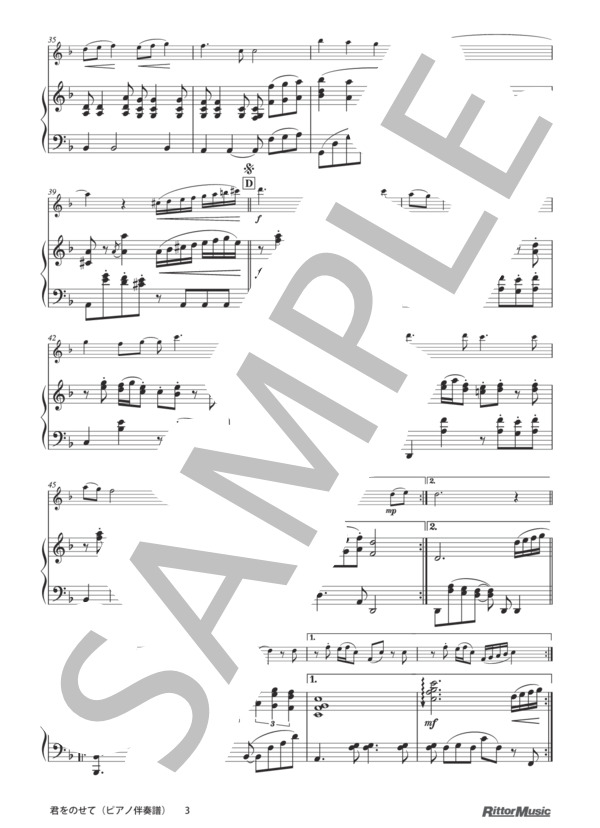 君をのせて / フルートのしらべ スタジオジブリ作品集 (井上 あずみ) / その他 - サンプル譜面 5/5