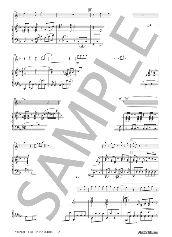 となりのトトロ / フルートのしらべ スタジオジブリ作品集 (井上 あずみ) / その他 - サンプル譜面 4/5