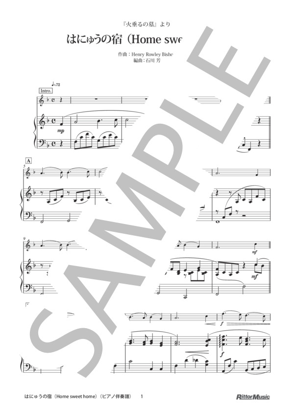 はにゅうの宿(Home sweet home) / フルートのしらべ スタジオジブリ作品集 (ヘンリー・ローリー・ビショップ) / その他 - サンプル譜面 2/3