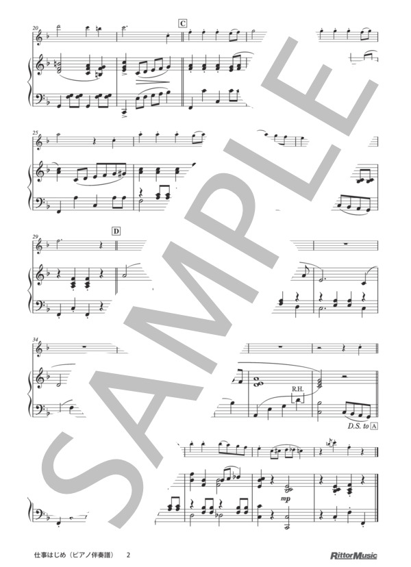 仕事はじめ / フルートのしらべ スタジオジブリ作品集 (久石 譲) / その他 - サンプル譜面 3/3