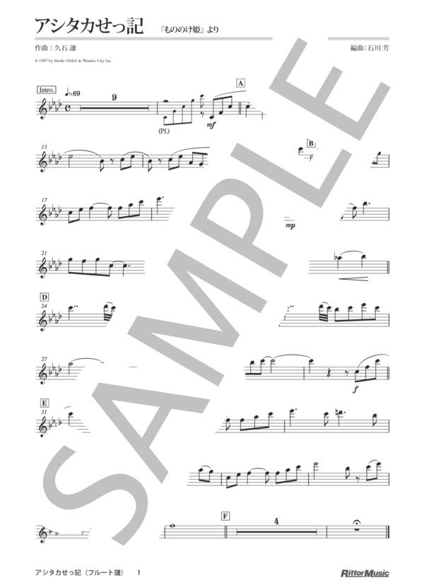 アシタカせっ記 / フルートのしらべ スタジオジブリ作品集 (久石 譲) / その他 - サンプル譜面 1/4