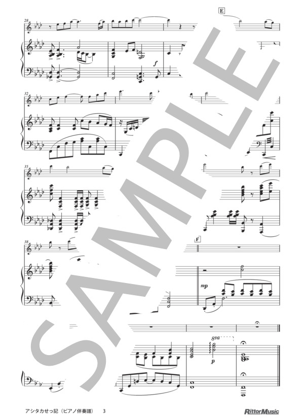 アシタカせっ記 / フルートのしらべ スタジオジブリ作品集 (久石 譲) / その他 - サンプル譜面 4/4